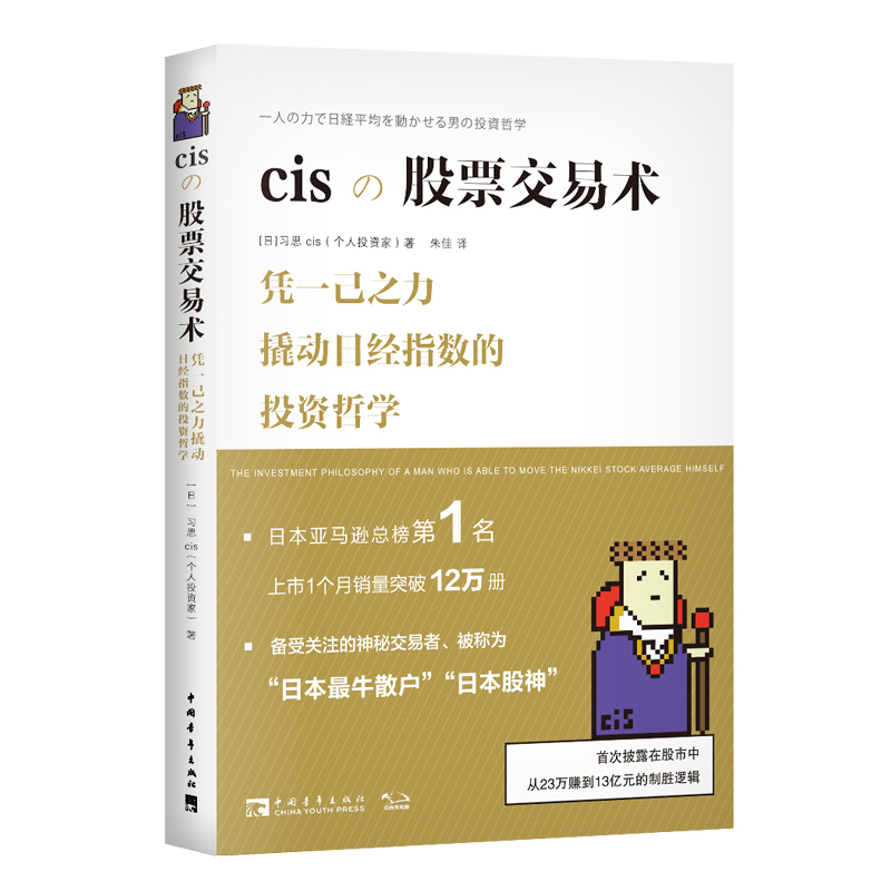 Cis股票交易术 Epub Azw3 Mobi Pdf Txt Kindle电子书