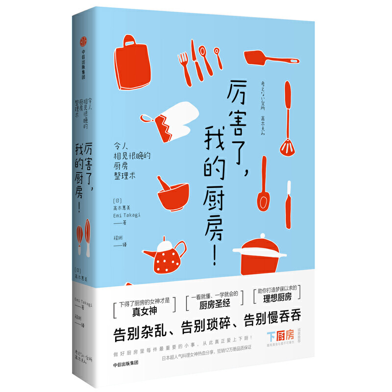厉害了，我的厨房(epub+azw3+mobi+pdf+txt+word)-快乐阅读